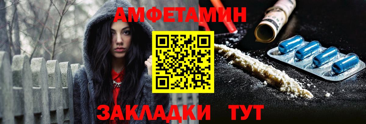 АМФЕТАМИН VHQ  АМФЕТАМИН  Феодосия  Amphetamine  Вход с VPN 