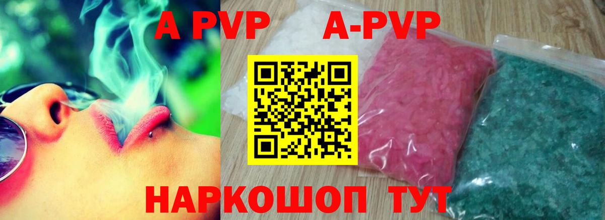 Alpha-PVP VHQ  продажа наркотиков  Феодосия  Вход с VPN  Alpha PVP СК 