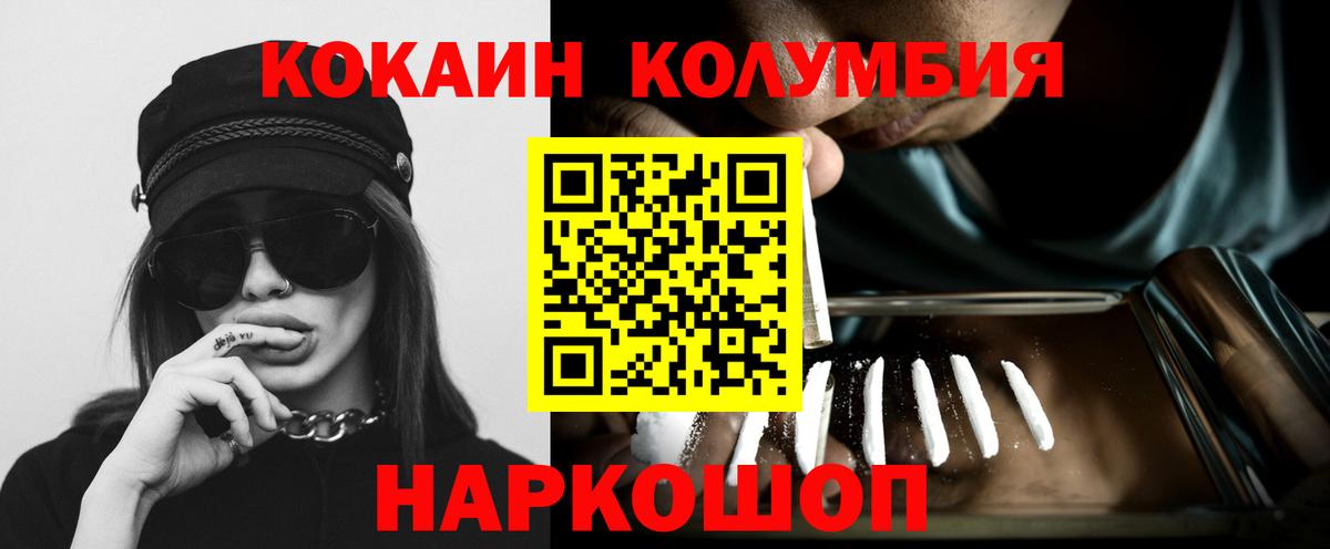 Феодосия  Cocaine 97%  COCAIN Fish Scale  Вход с VPN 