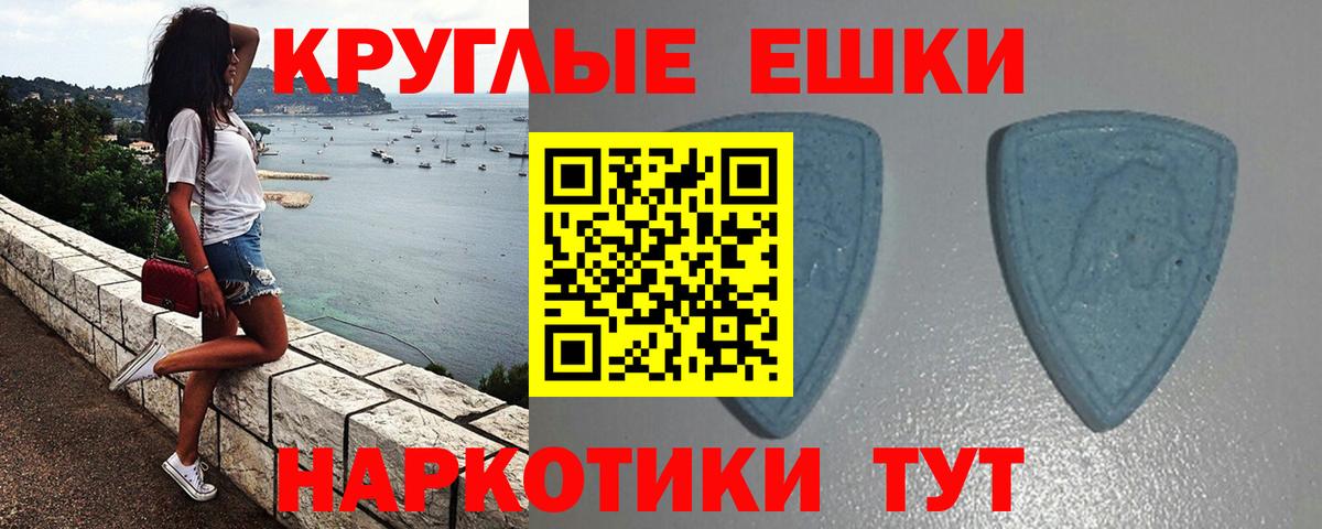 Экстази XTC Феодосия