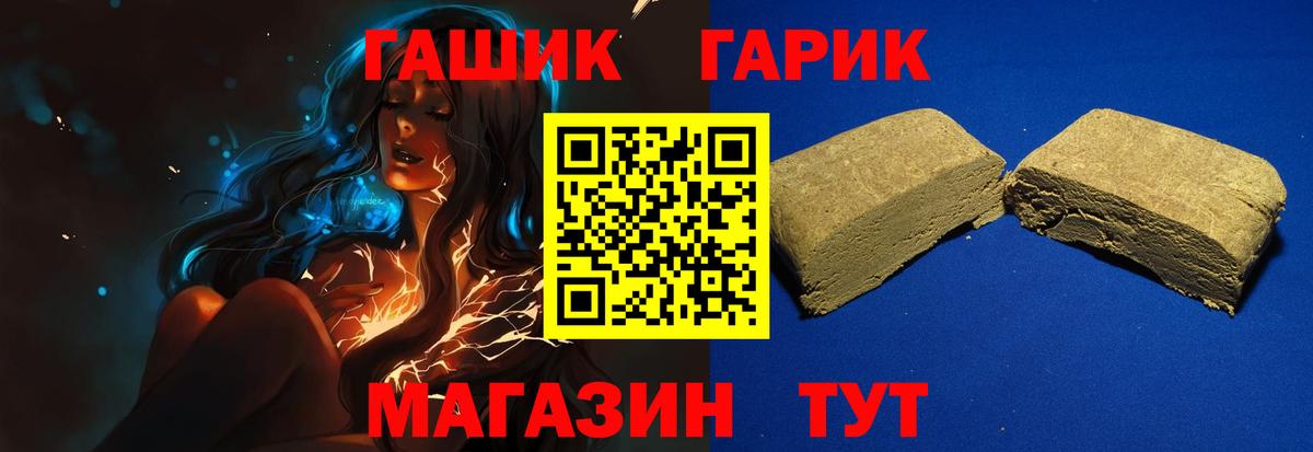 ГАШИШ AMNESIA HAZE  ГАШ хэш  ГАШ  Вход с VPN  Феодосия 