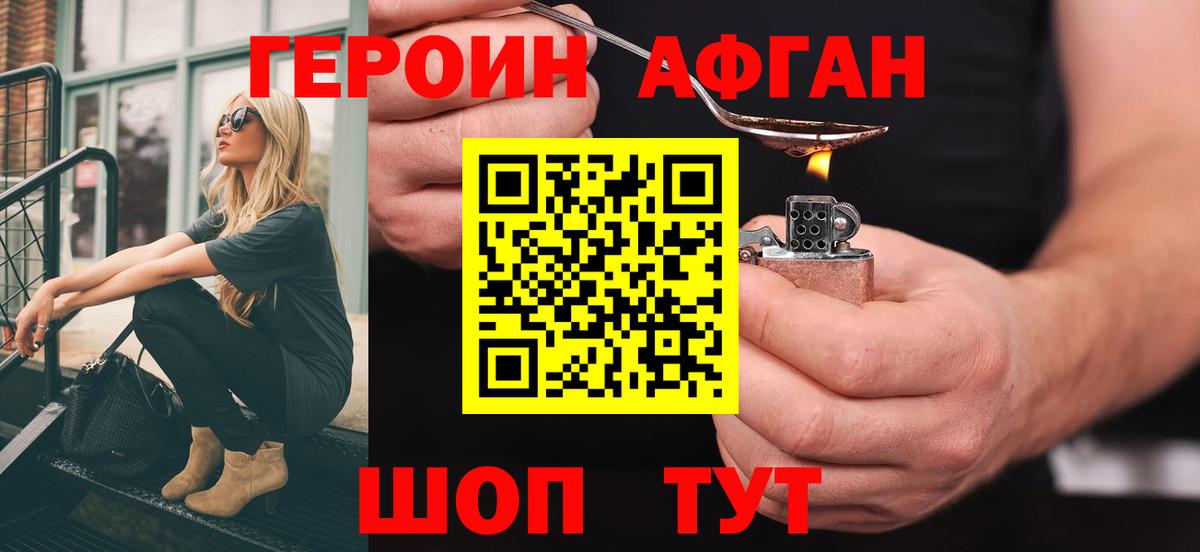ГЕРОИН хмурый Феодосия