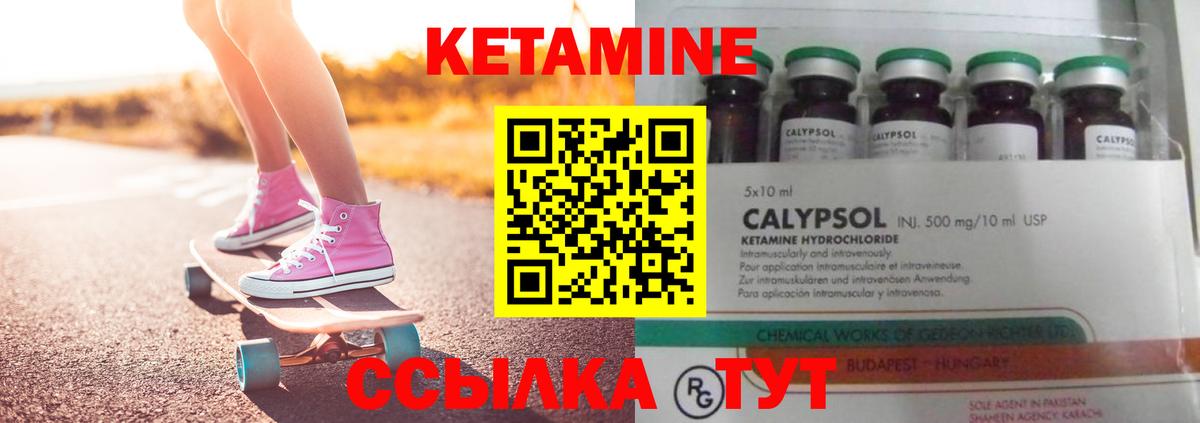 Кетамин ketamine  omg онион  Феодосия  Вход с VPN 
