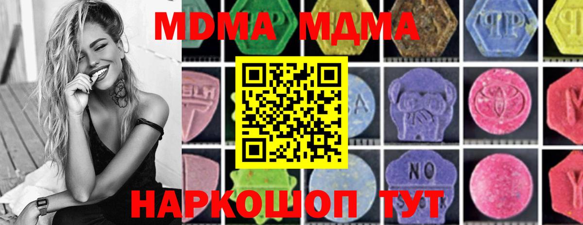 MDMA Molly  Вход с VPN  МДМА Molly  Феодосия 