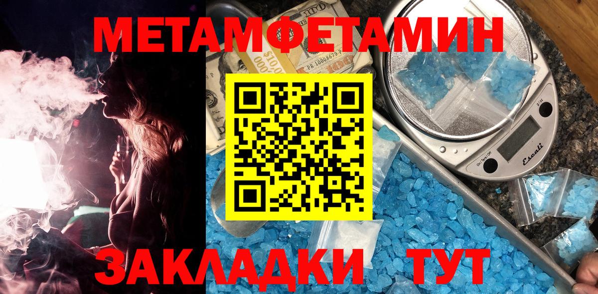 Феодосия  МЕТАМФЕТАМИН  Вход с VPN  Первитин мет 