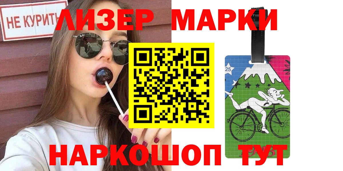 Наркотические марки 1,5мг Феодосия