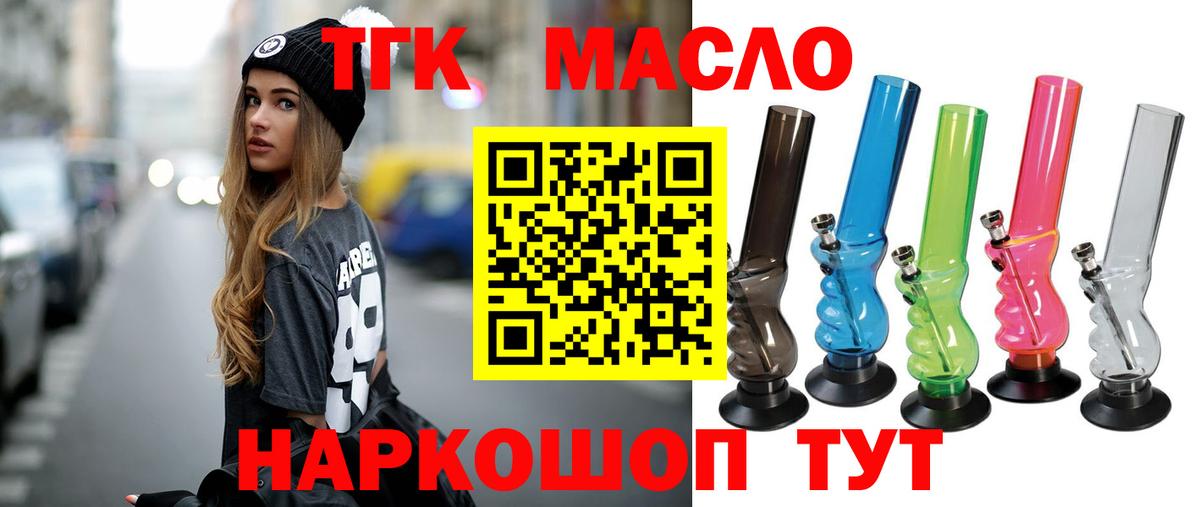 Дистиллят ТГК жижа Феодосия