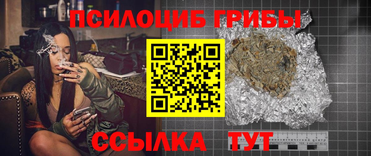 Галлюциногенные грибы Cubensis  Вход с VPN  Феодосия 